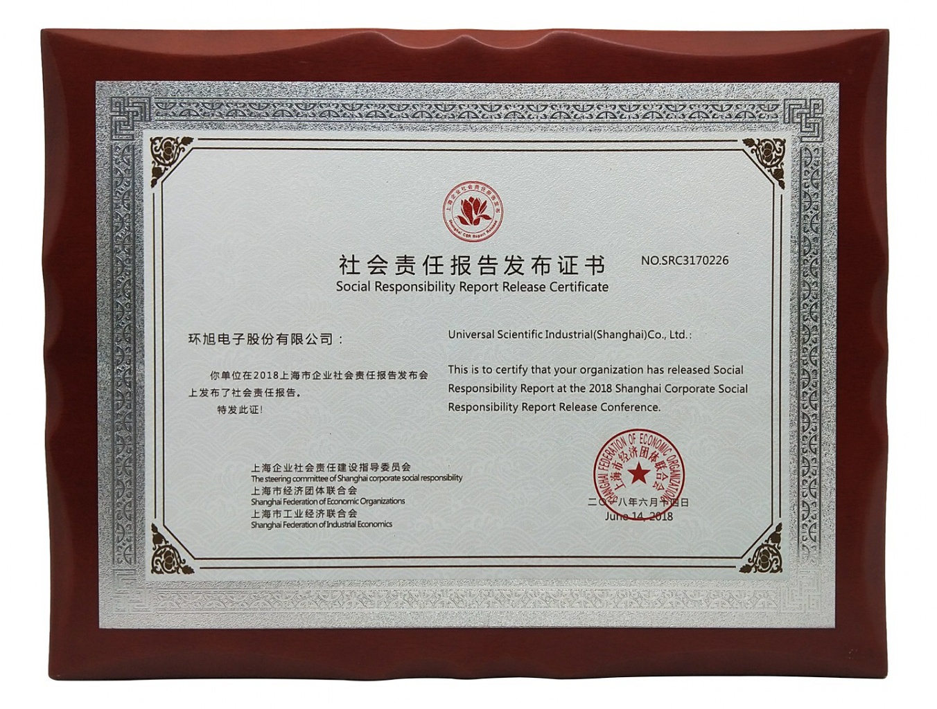 Universal Scientific Industrial